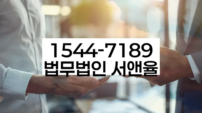 개인회생법률사무소