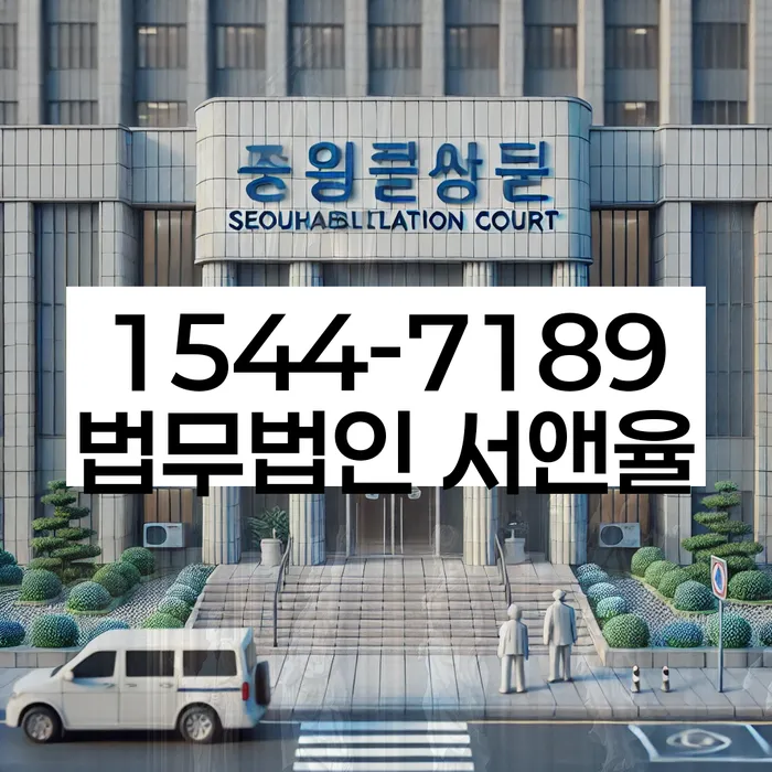 개인회생신청서류