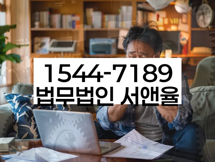 신협신용대출 연체 시