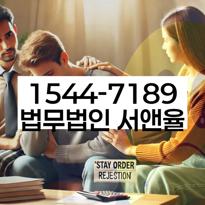 개인회생 채무조정과 법적 효력