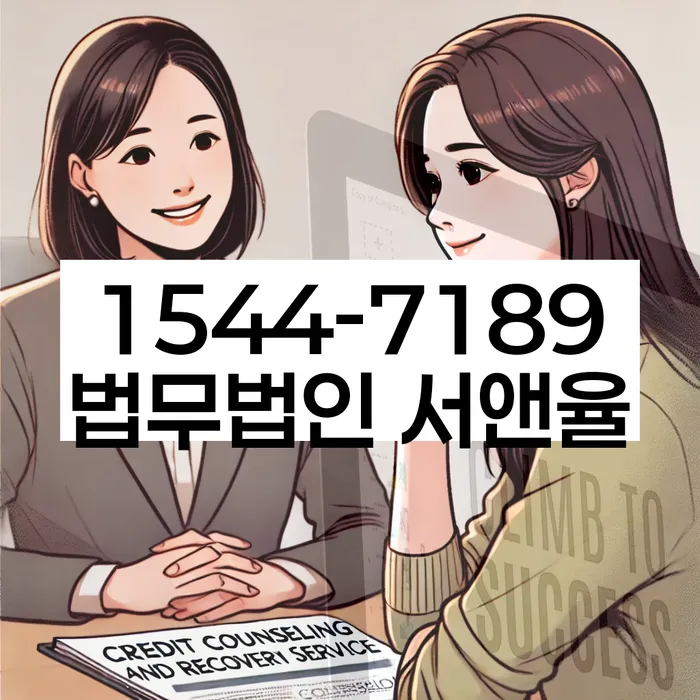 대출 연체 독촉 해결사