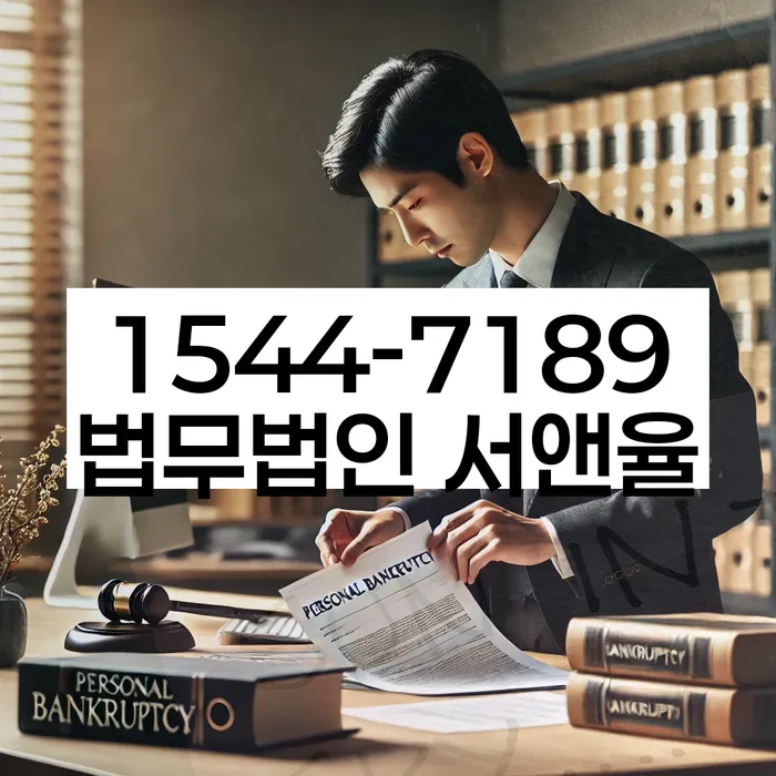 독촉장 관련 정보