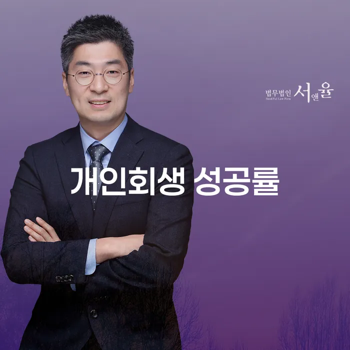 개인회생 성공률을 높이는 방법은 무엇일까요?