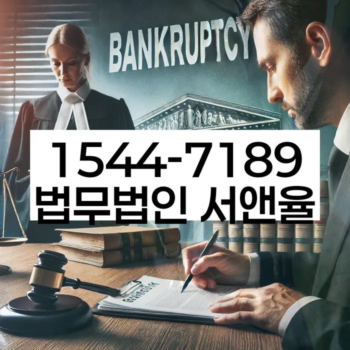 개인회생 절차 이미지