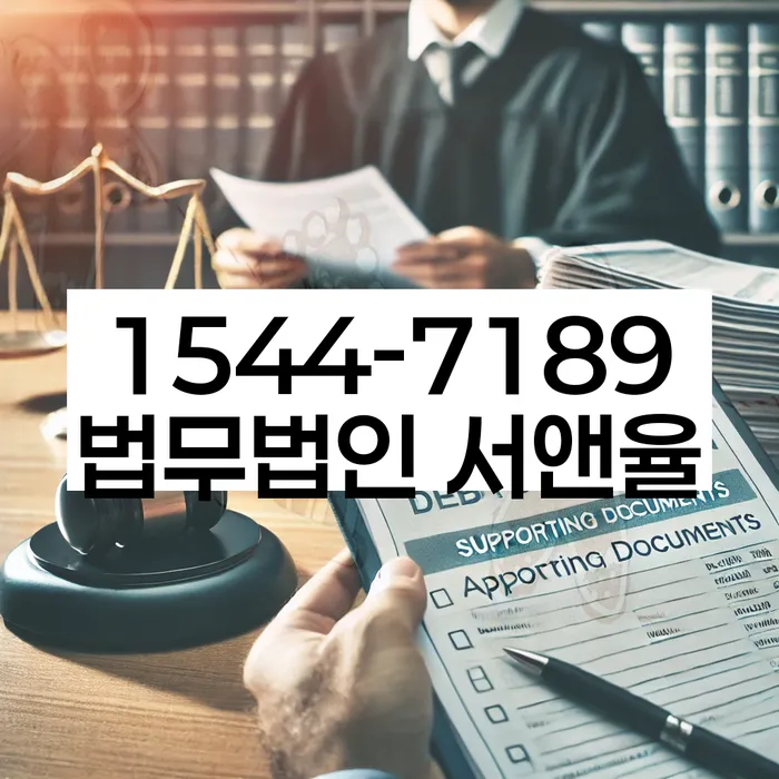 채무 해결 방법