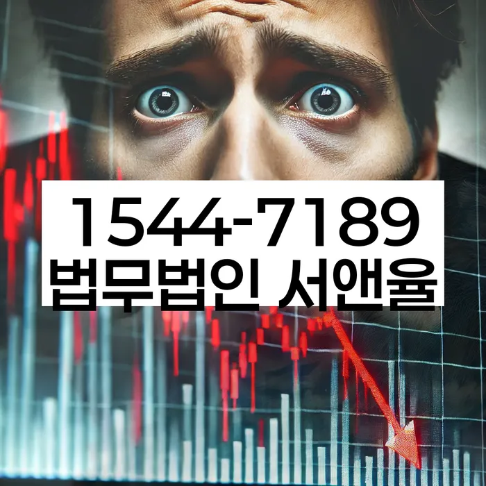 개인회생 변호사