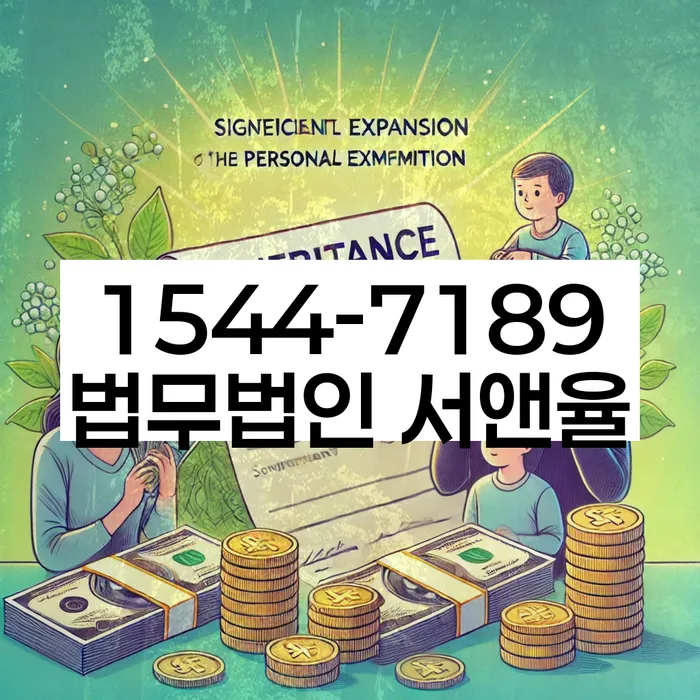 수색동 개인회생 신청