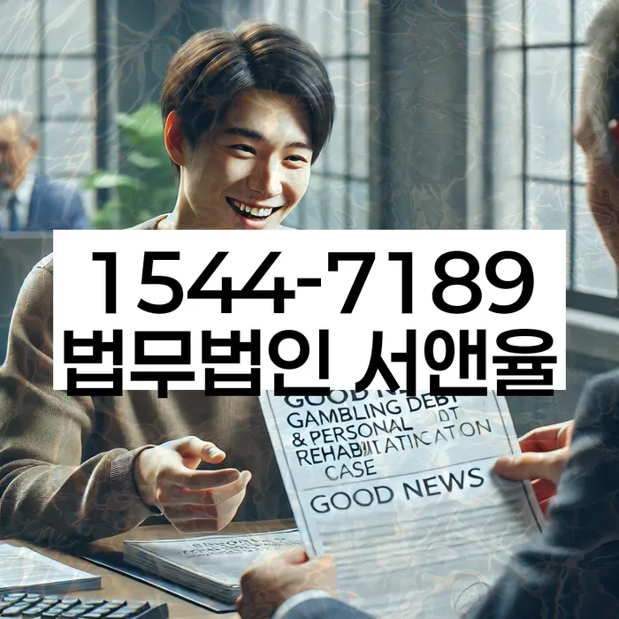 고양시 일산동구 도산전문변호사
