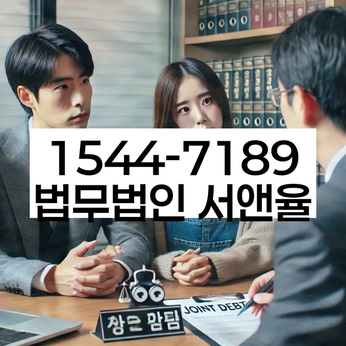 양산시 개인회생법무법인