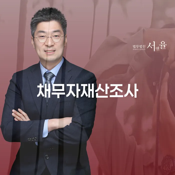 채무자재산조사와 개인회생기각, 어떻게 대처해야 할까요?