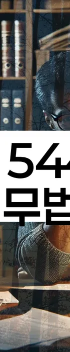 법무법인 서앤율 회생파산상담센터