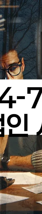 법무법인 서앤율 회생파산상담센터