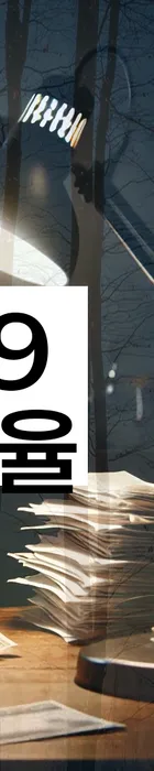 법무법인 서앤율 회생파산상담센터